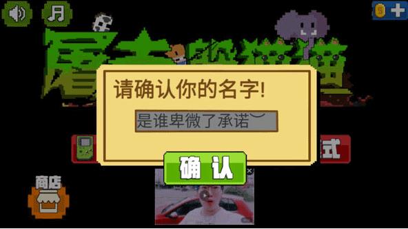 屠夫躲猫猫安卓版