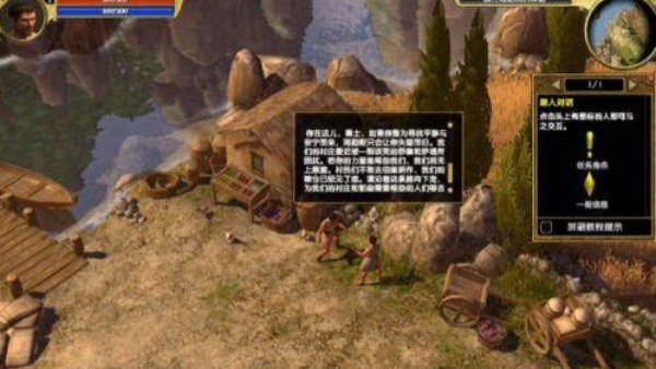 泰坦之旅传奇版