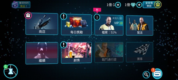 孤胆车神维加斯手游