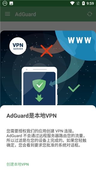 AdGuard中文版