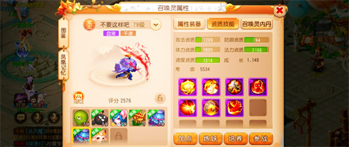 梦幻西游互通版