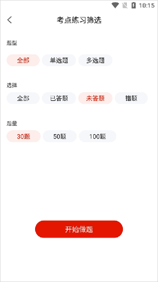 中大网校手机版