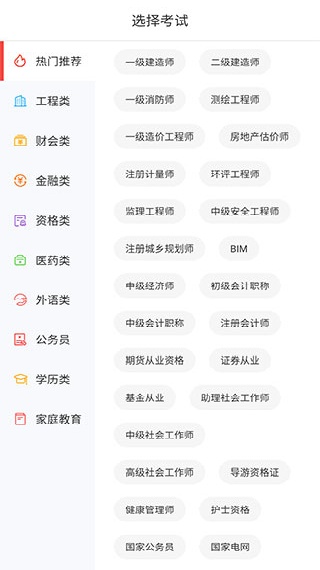 中大网校手机版