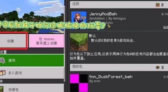 我的世界珍妮模组直装版