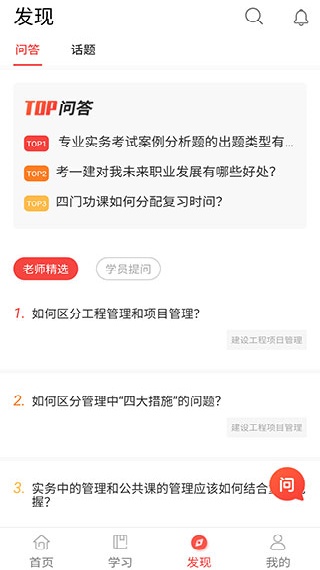 中大网校手机版