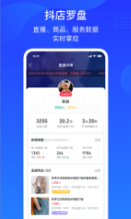 巨量百应手机版截图0