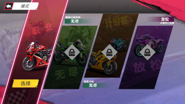 霹雳摩托手机版