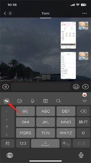 搜狗输入法手机版