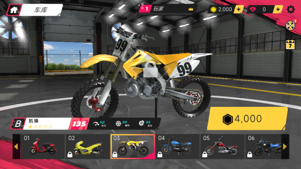 霹雳摩托手机版