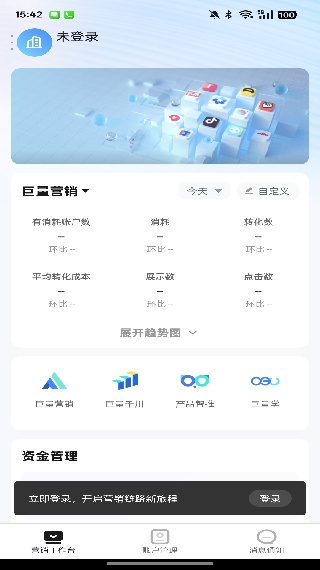 巨量百应手机版