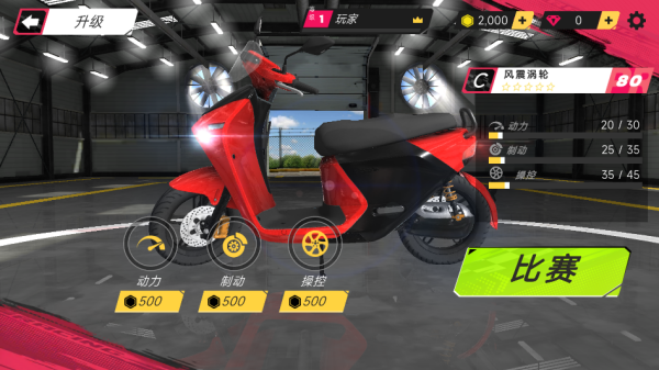 霹雳摩托手机版