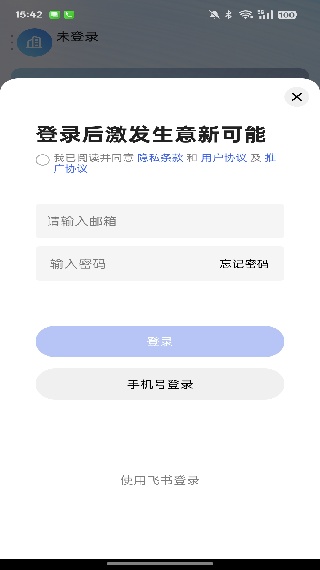 巨量百应手机版