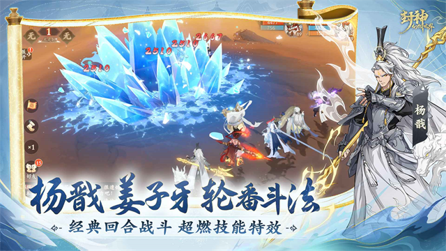 封神幻想世界雷霆版截图2