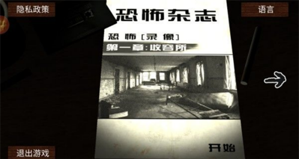 尖叫才能跑手机版