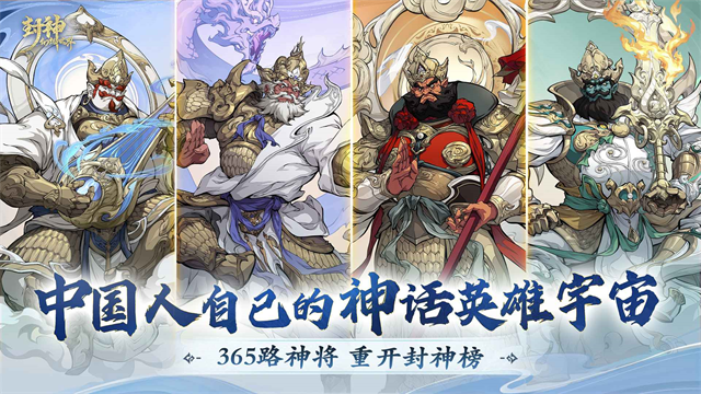 封神幻想世界雷霆版截图4