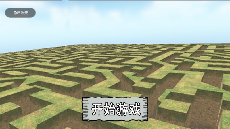 勇者迷宫手机版截图0