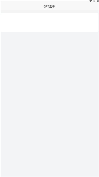 GPT4.0手机版