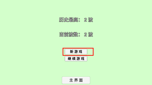 植物大战僵尸BT版