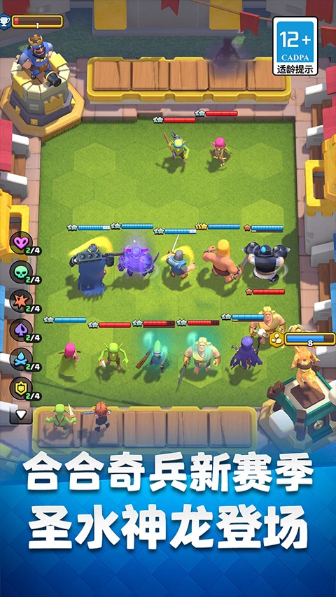 部落冲突皇室战争截图0