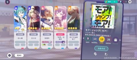 初音未来缤纷舞台国服