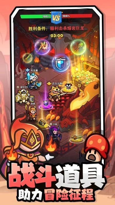 百炼英雄截图3