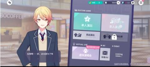 初音未来缤纷舞台国服