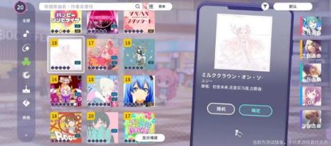 初音未来缤纷舞台国服