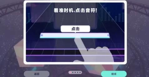 初音未来缤纷舞台国服