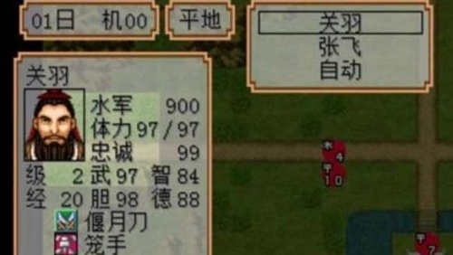 三国志2霸王的大陆