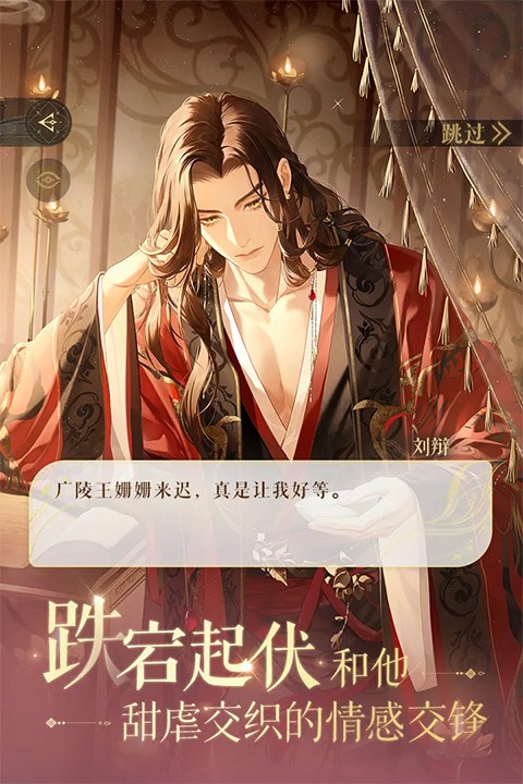 如鸢最新版截图0