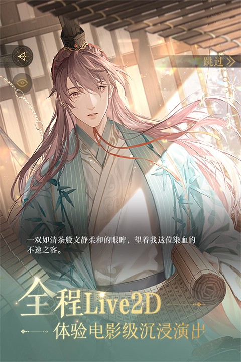 如鸢最新版截图2