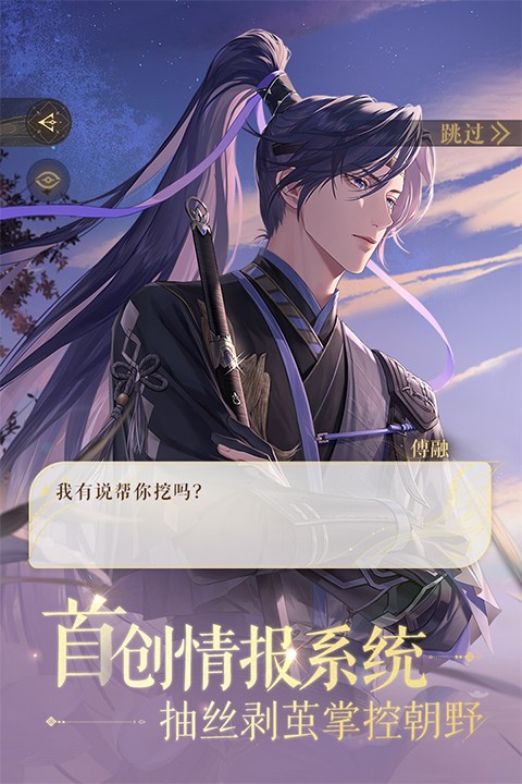 如鸢最新版截图3