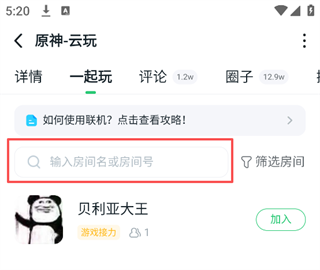 870游戏盒最新版