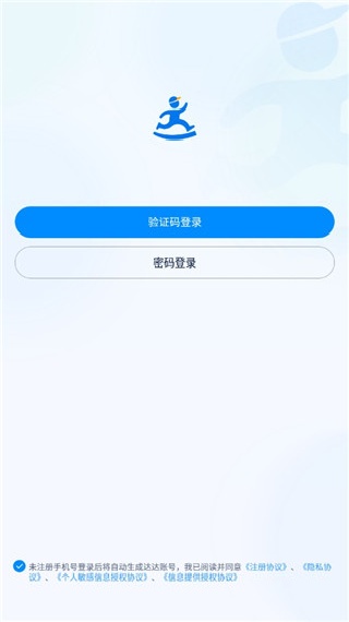 达达快送商家版