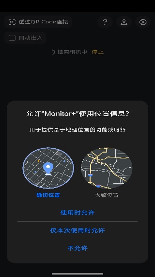 Monitor安卓版