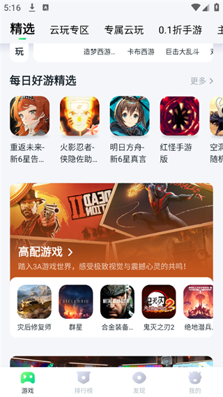 870游戏盒最新版