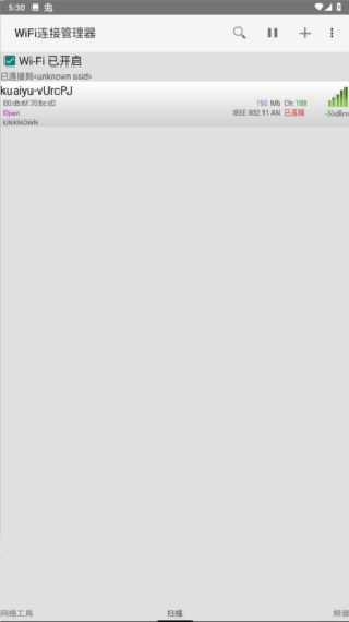 WiFi连接管理器手机版