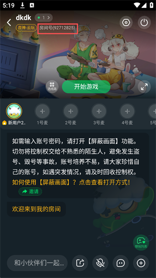 870游戏盒最新版