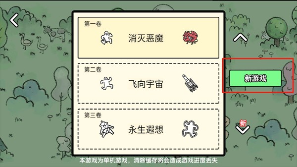 堆叠大陆修仙版