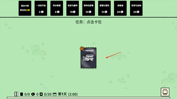 堆叠大陆修仙版