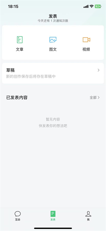 公众号助手截图2