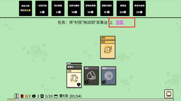 堆叠大陆修仙版