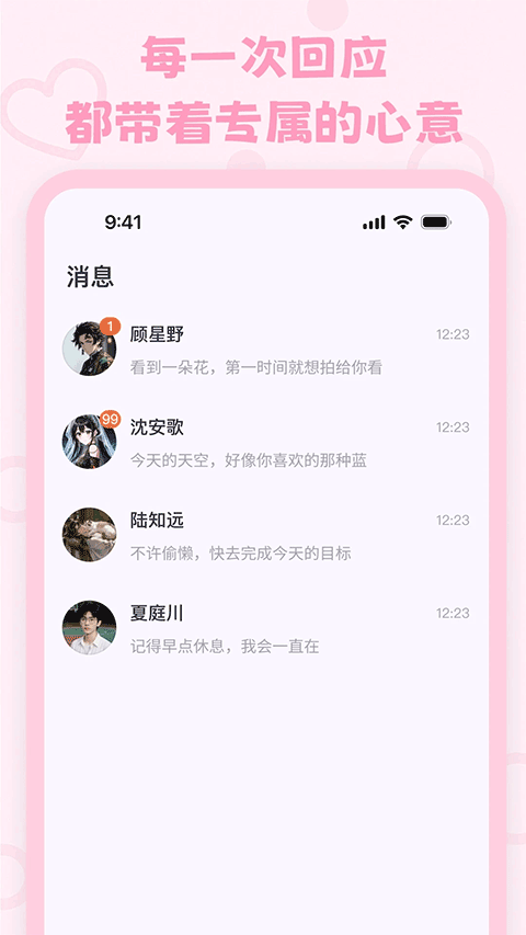lovemo老版本截图1