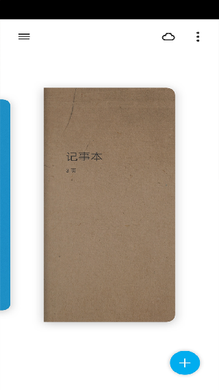 paper翻页相册中文版