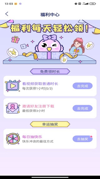 咕咕空间紫色版