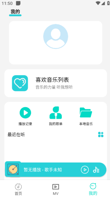 波比音乐最新版