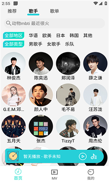 波比音乐最新版