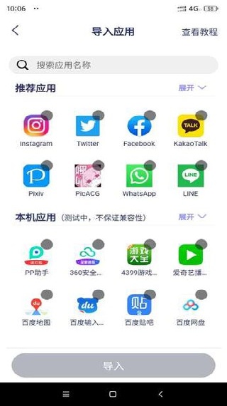 咕咕空间紫色版