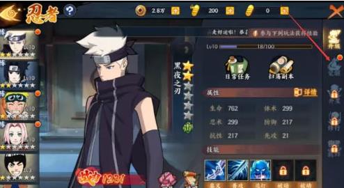 火影格斗mugen安卓版