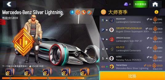 狂野飙车8老版本